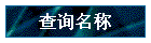 ѯ