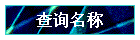 ѯ