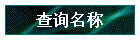 ѯ