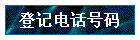 Ǽǵ绰