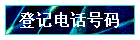 Ǽǵ绰