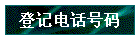 Ǽǵ绰